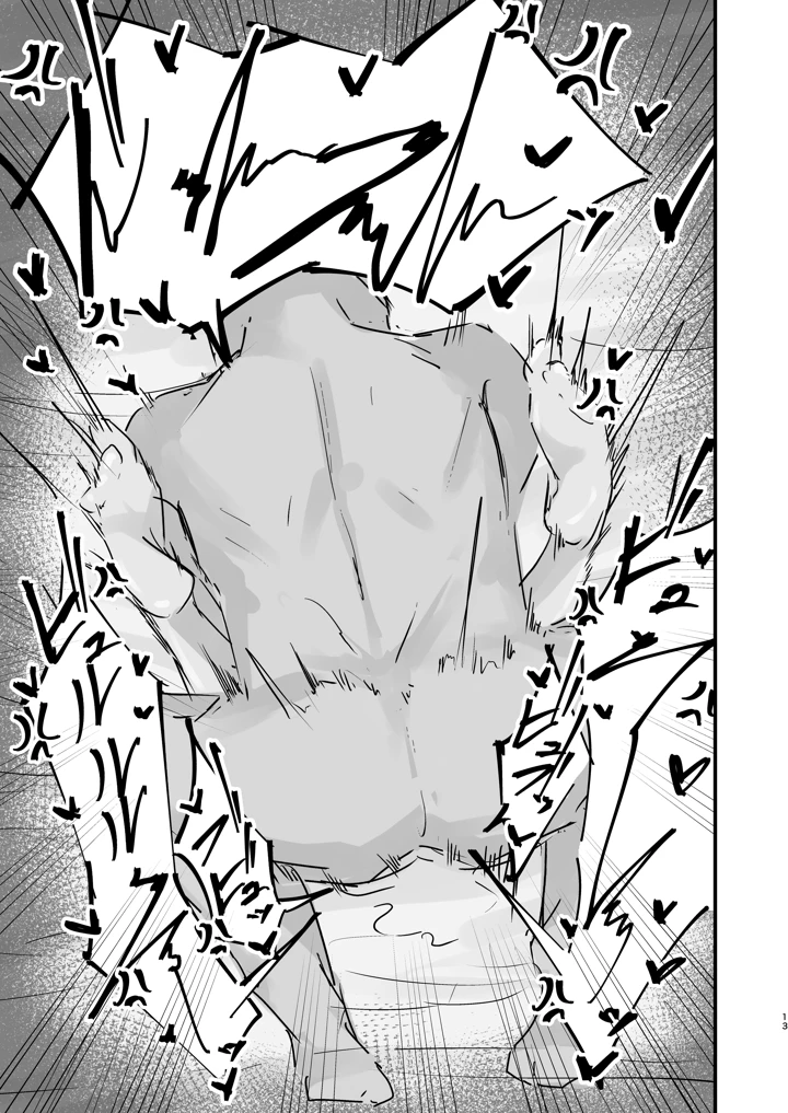 13ページ目