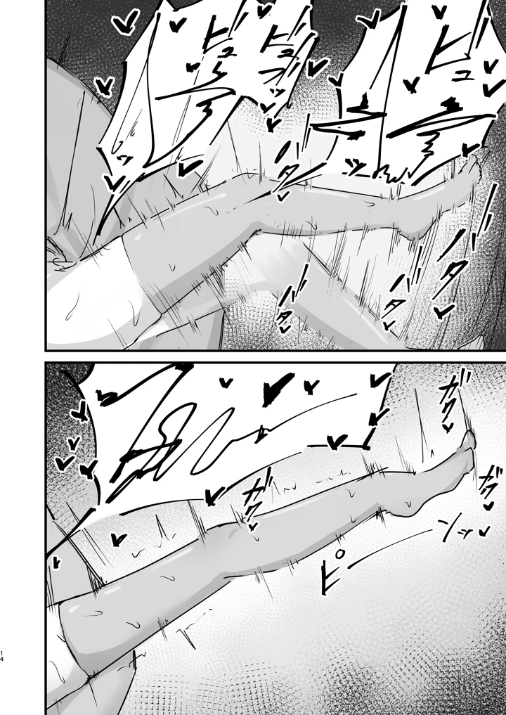 14ページ目