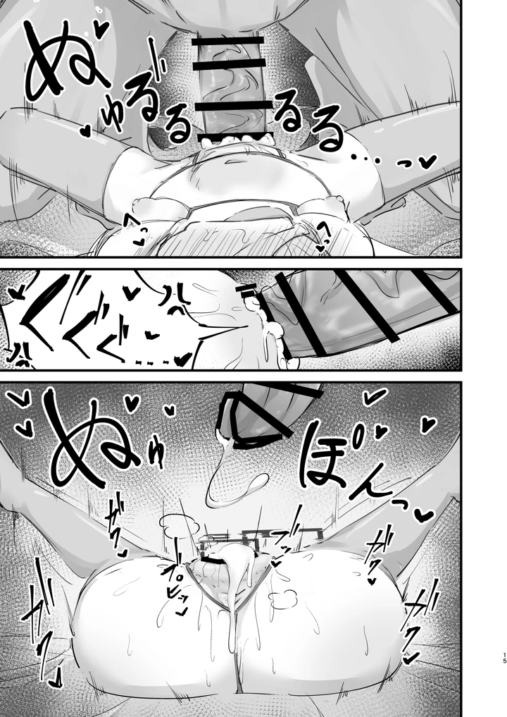15ページ目