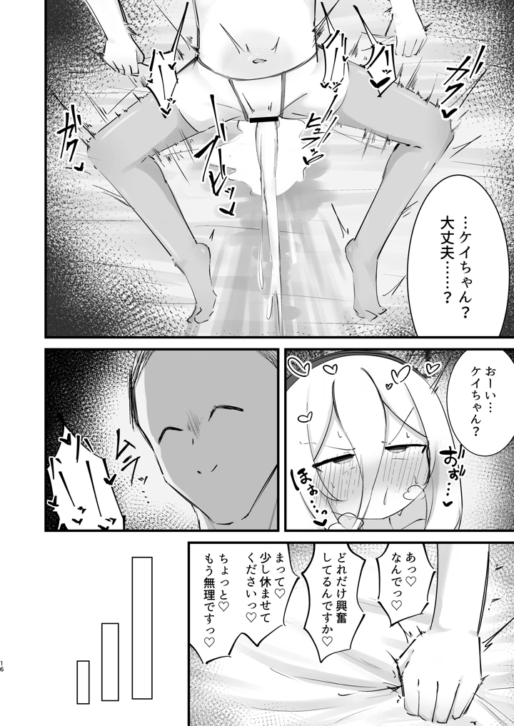 16ページ目