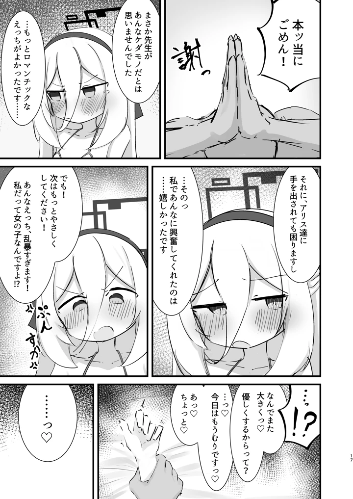 17ページ目