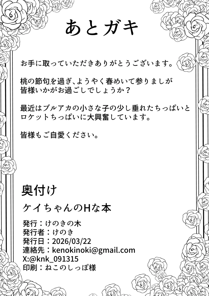 18ページ目