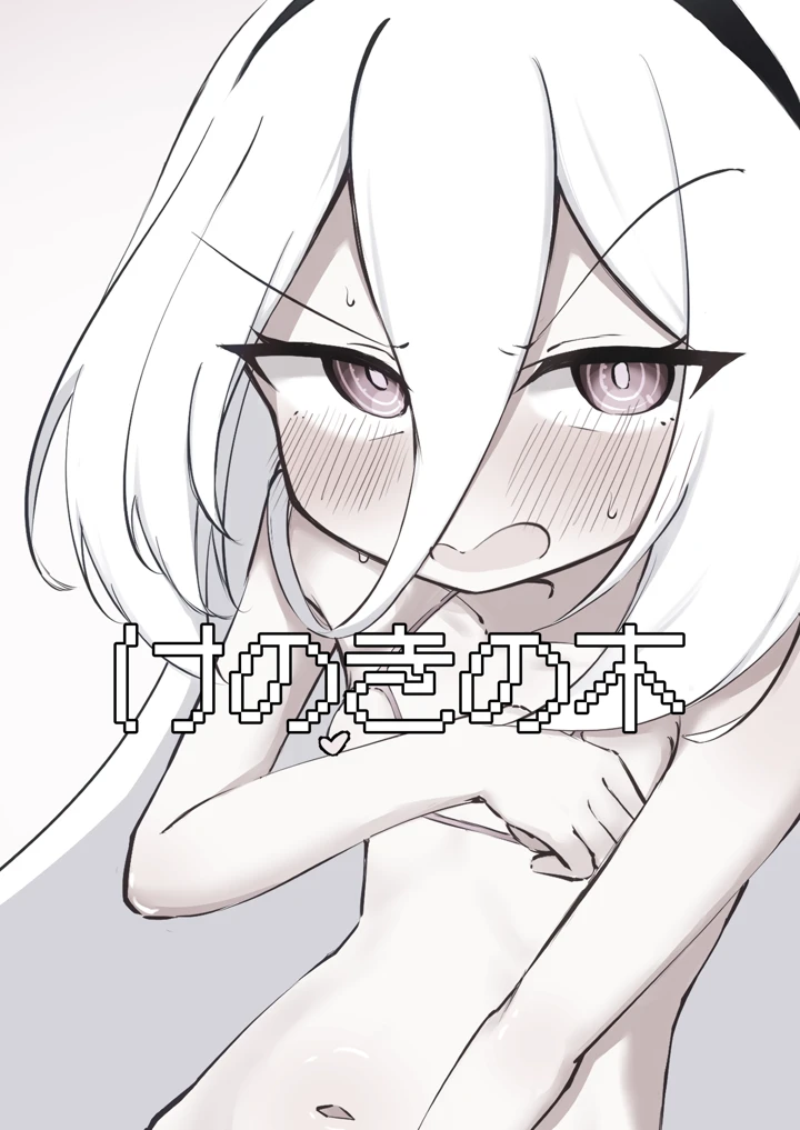 20ページ目