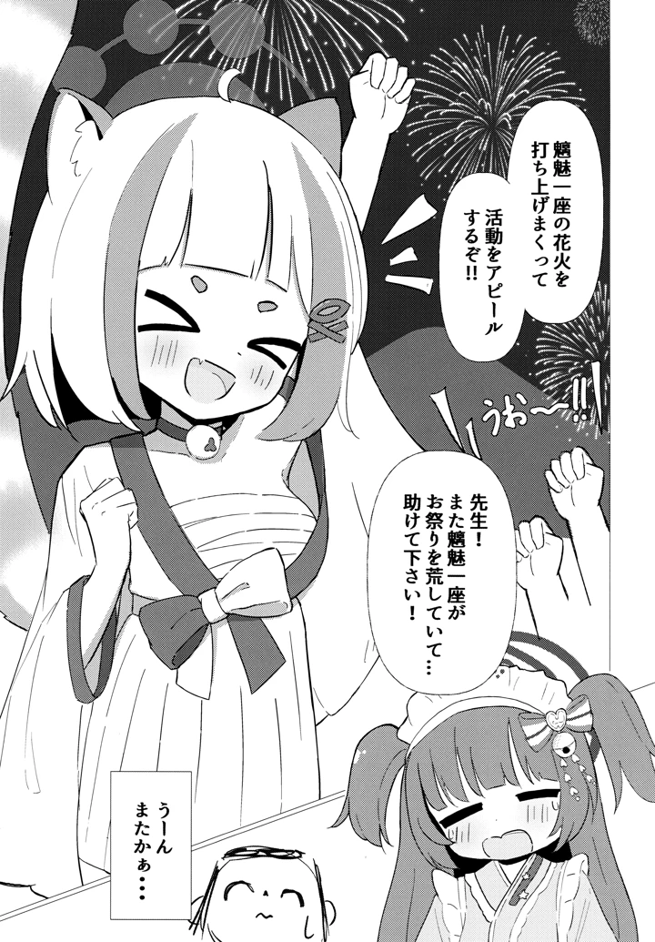2ページ目
