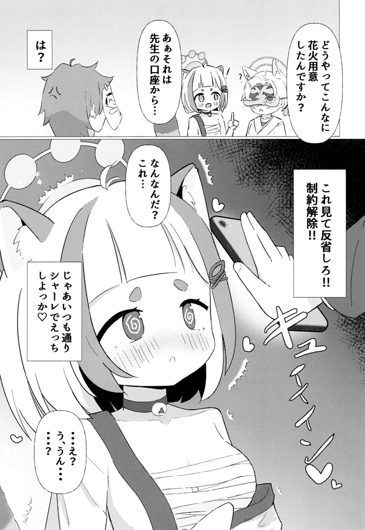 4ページ目
