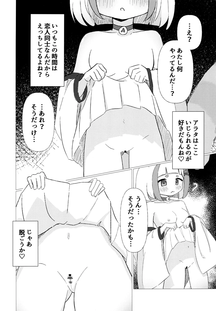 5ページ目