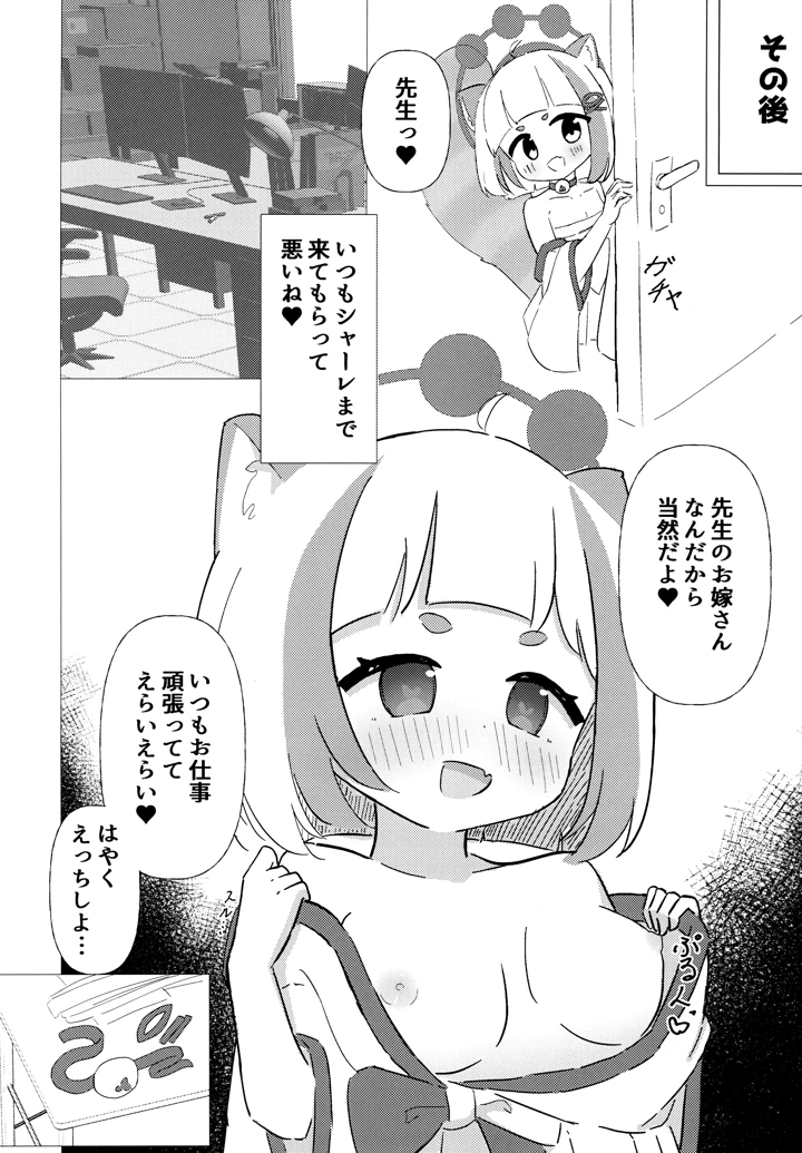 11ページ目
