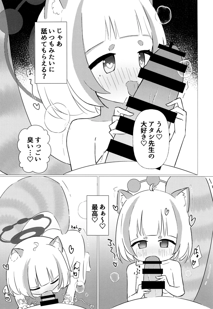 12ページ目