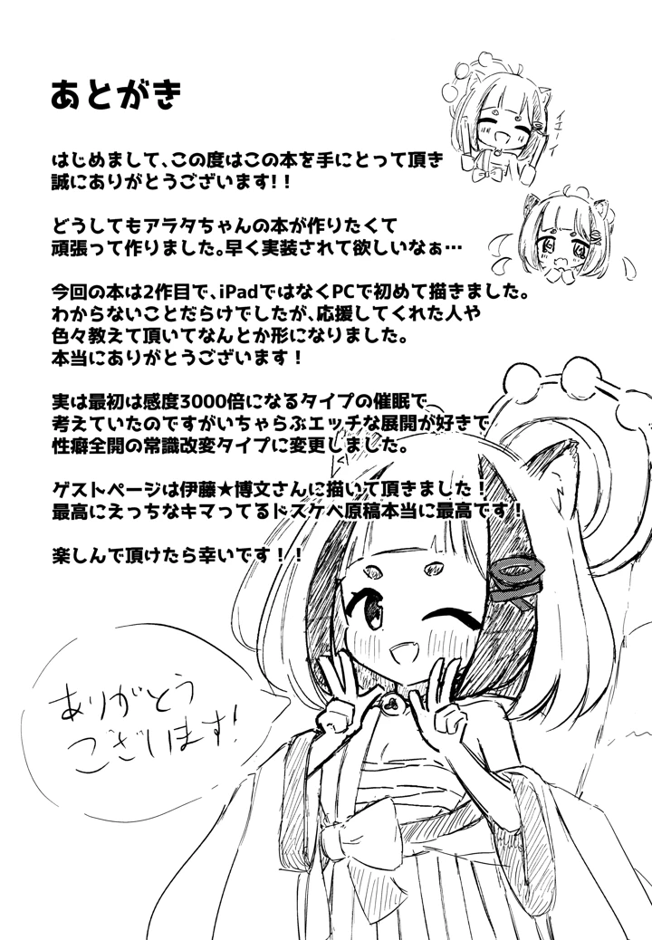 19ページ目
