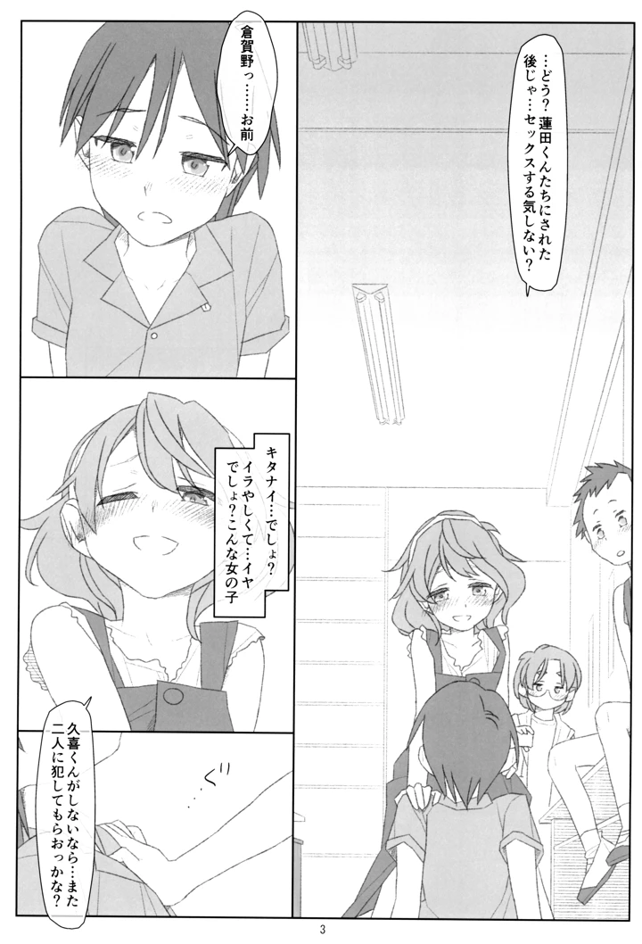 2ページ目