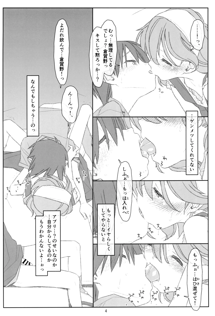 3ページ目