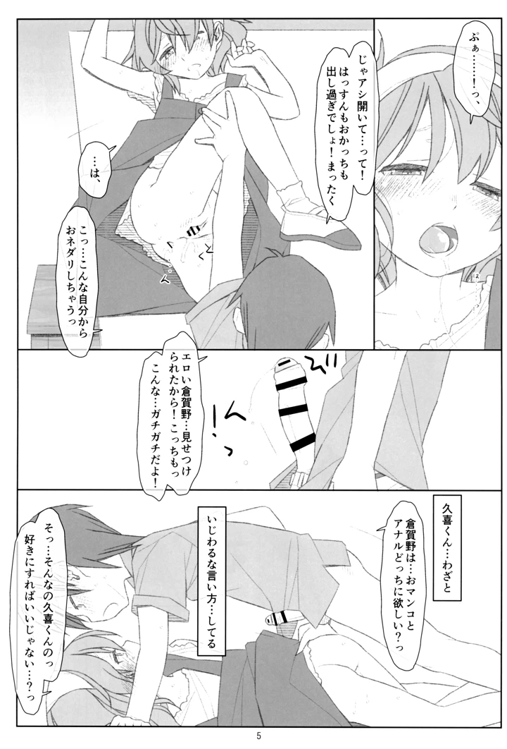 4ページ目
