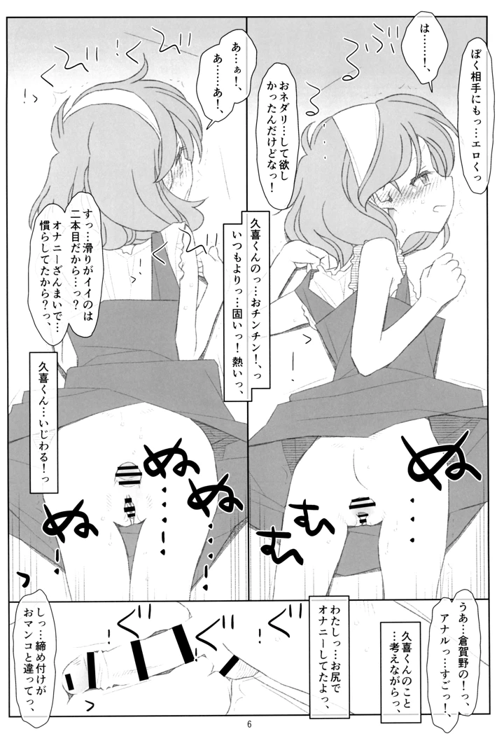 5ページ目