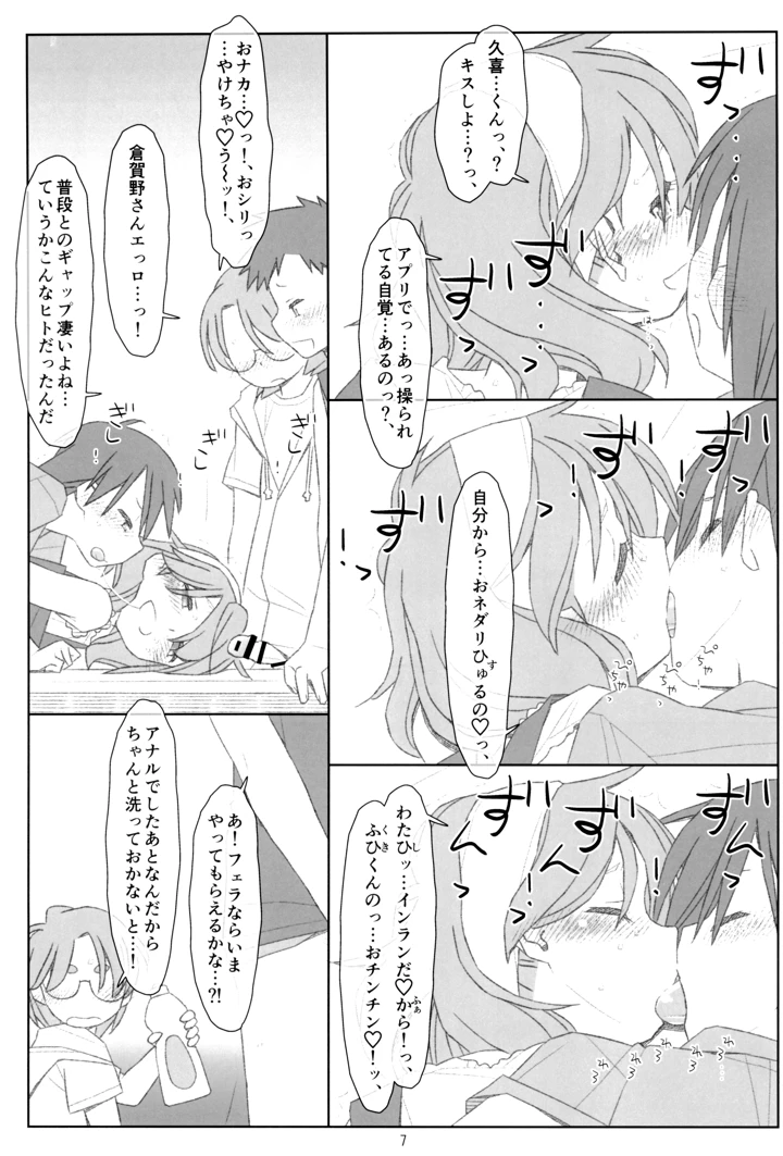 6ページ目