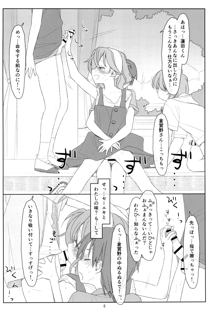 7ページ目