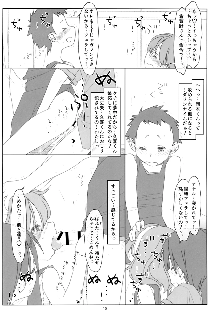 9ページ目