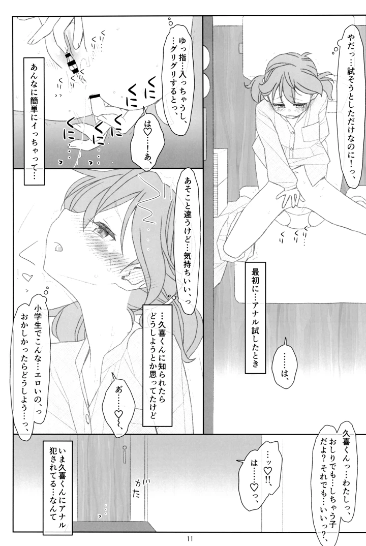 10ページ目