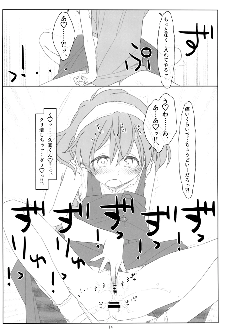 13ページ目