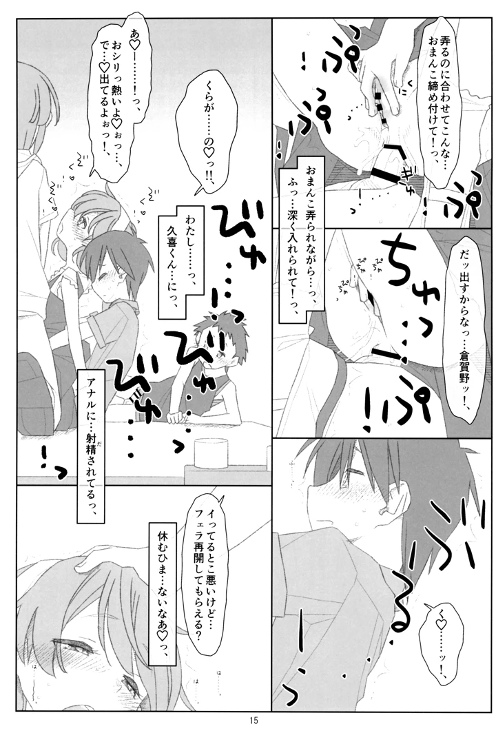 14ページ目