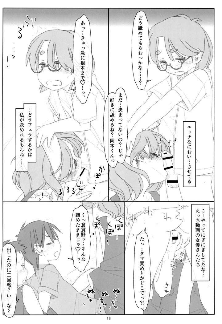 15ページ目