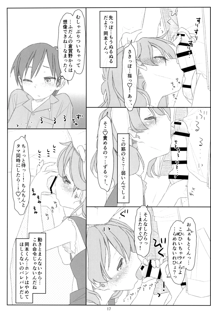 16ページ目