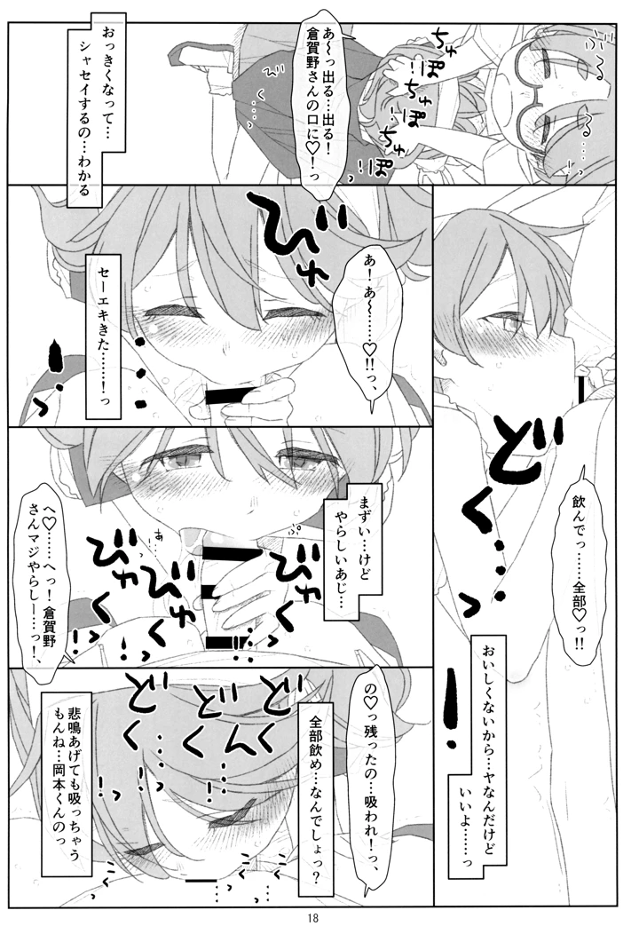 17ページ目