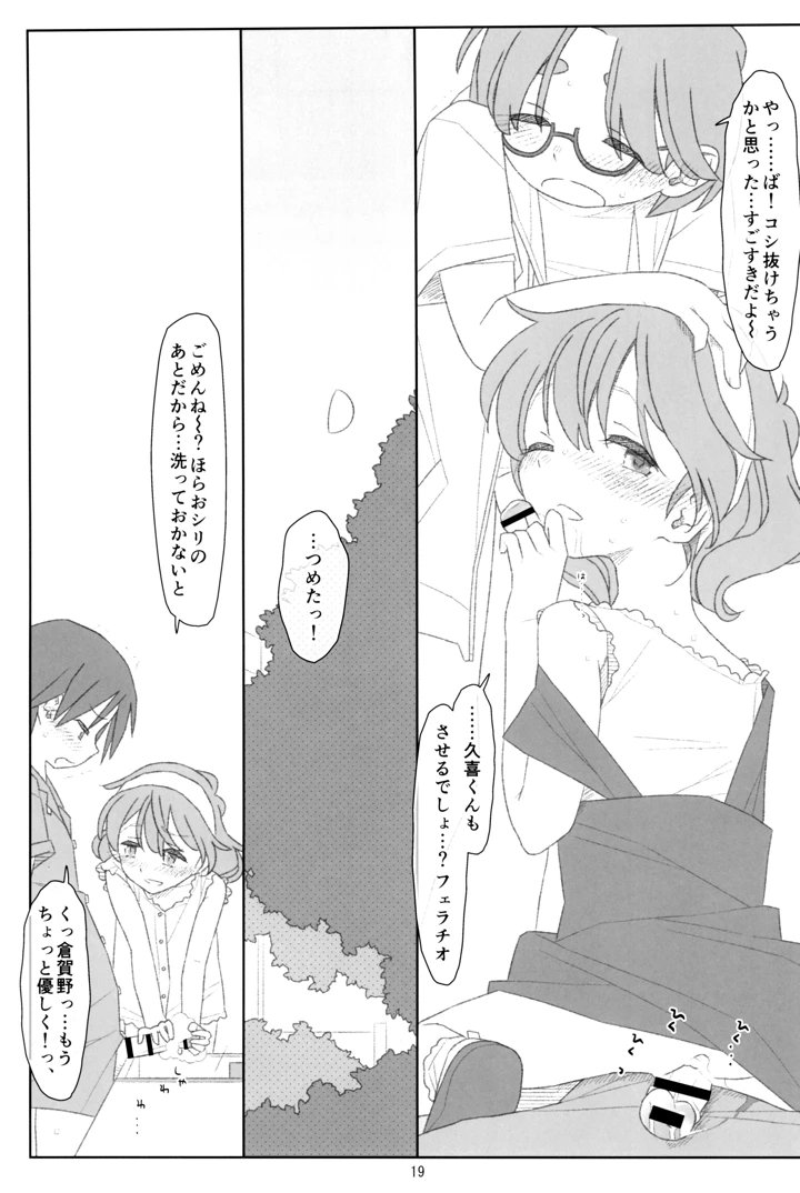 18ページ目