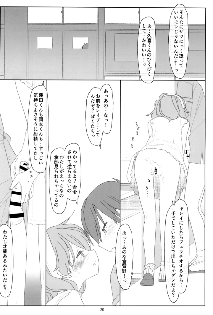 19ページ目
