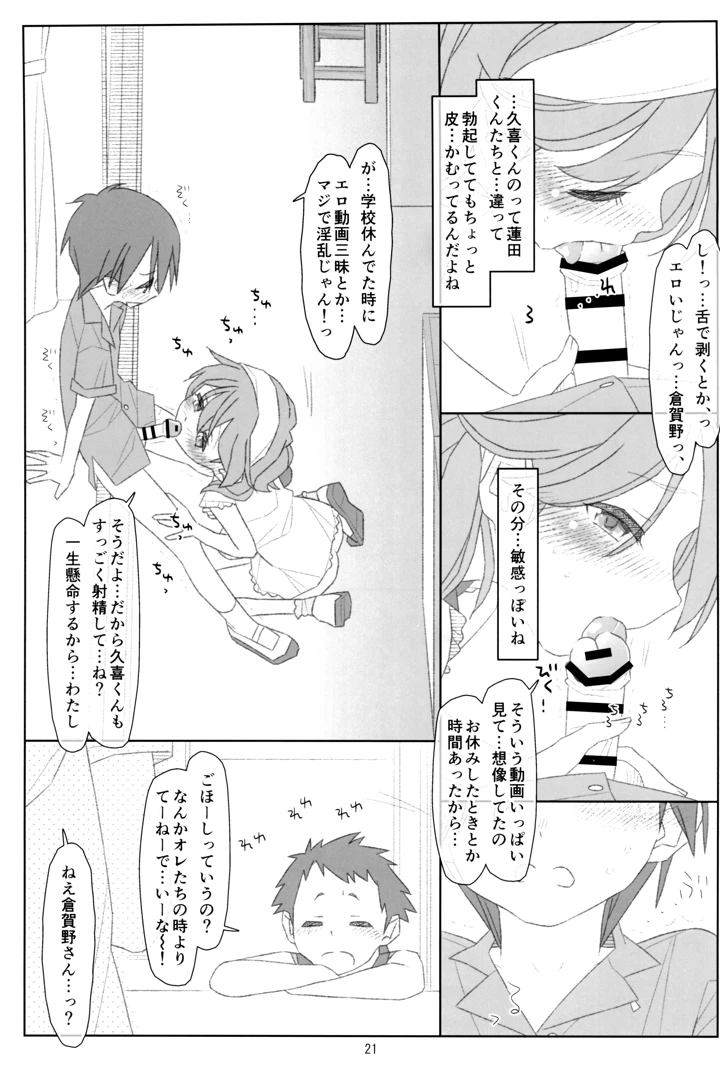 20ページ目