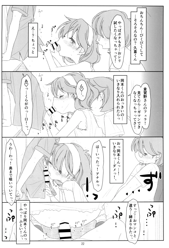 21ページ目