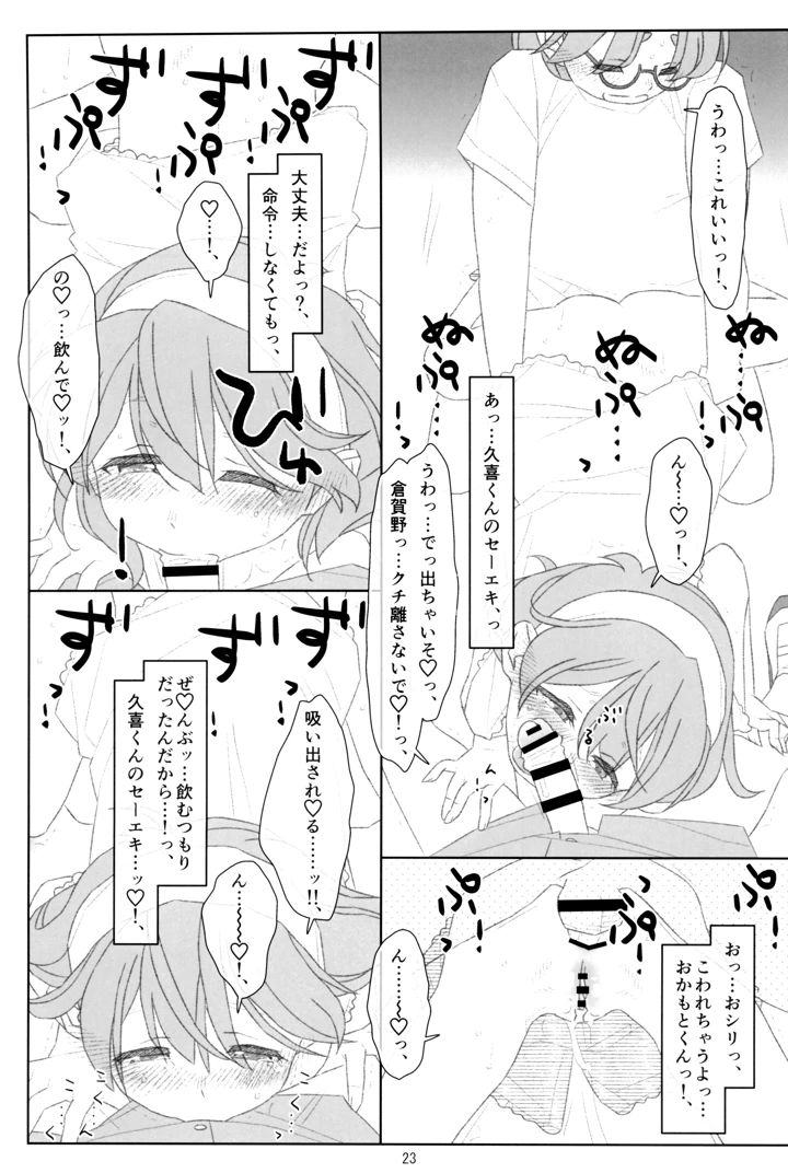 22ページ目