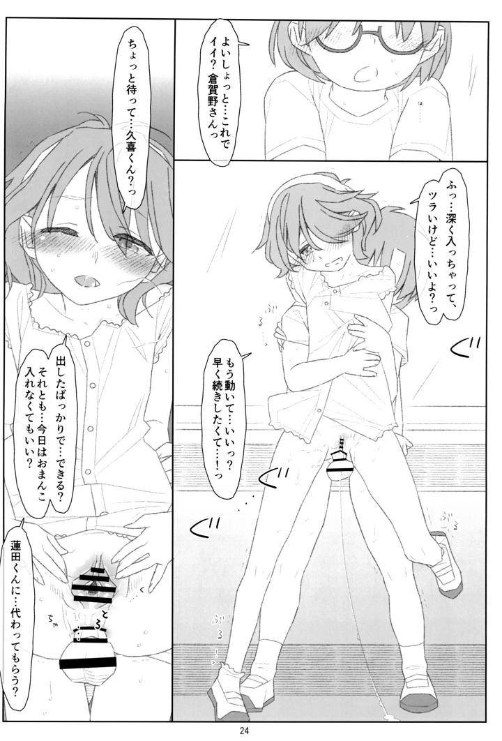 23ページ目