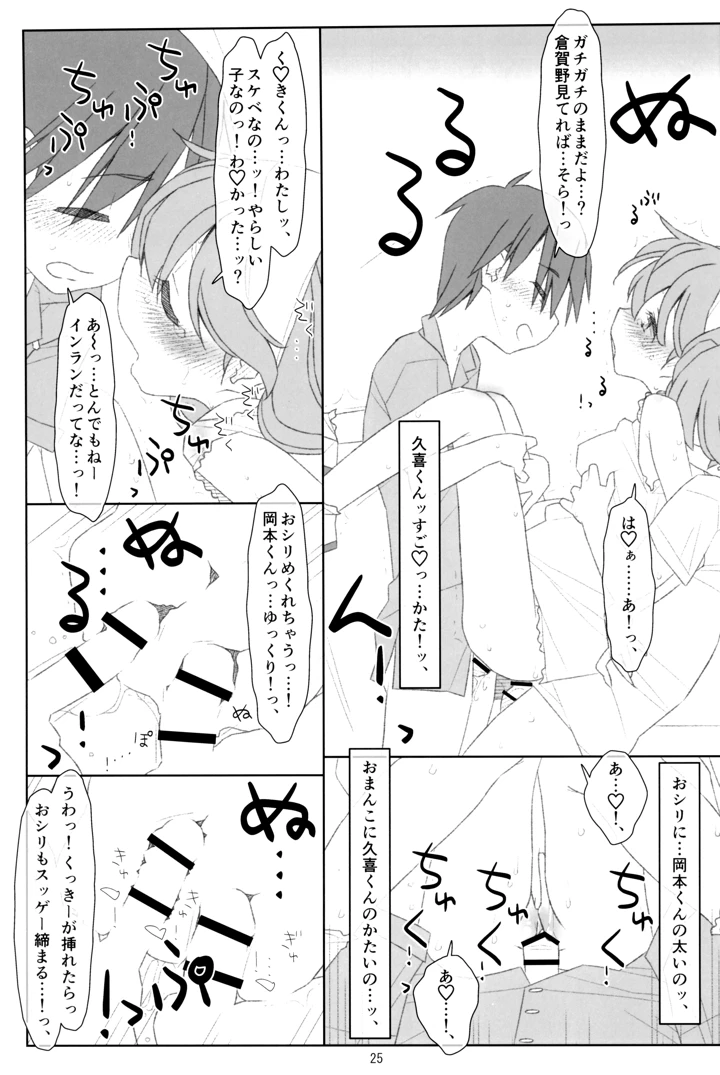 24ページ目