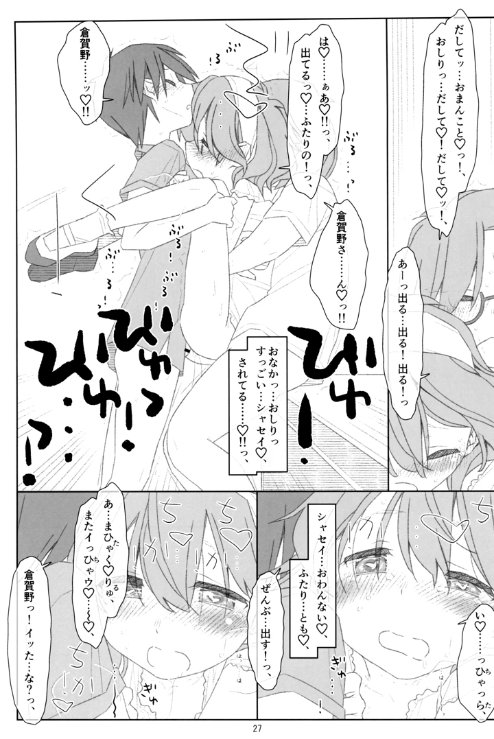 26ページ目