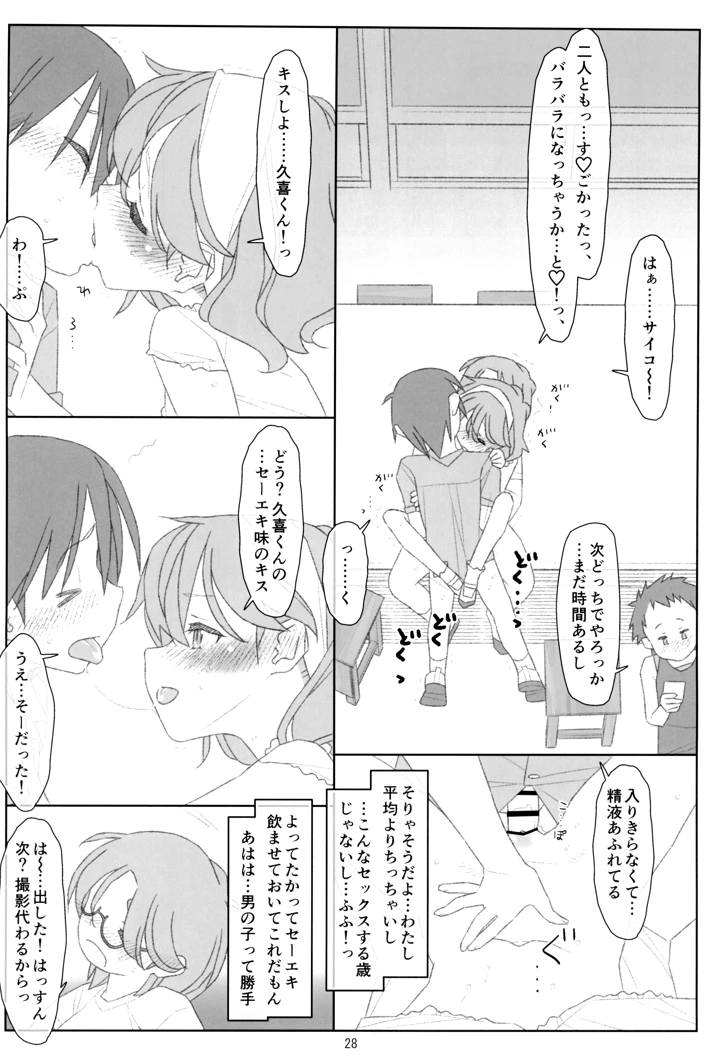 27ページ目