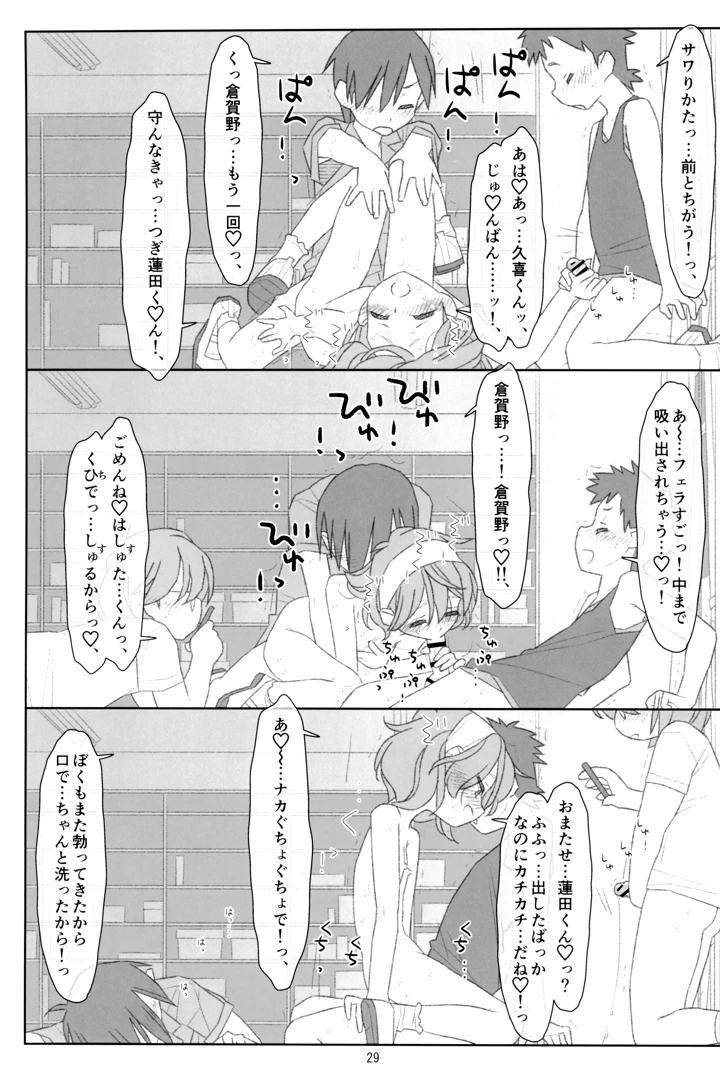 28ページ目