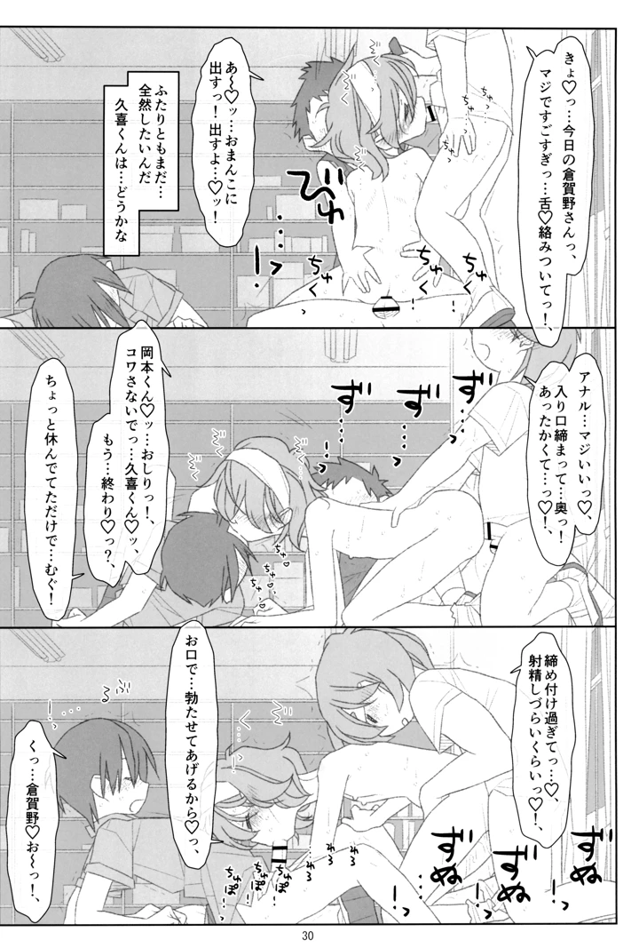 29ページ目