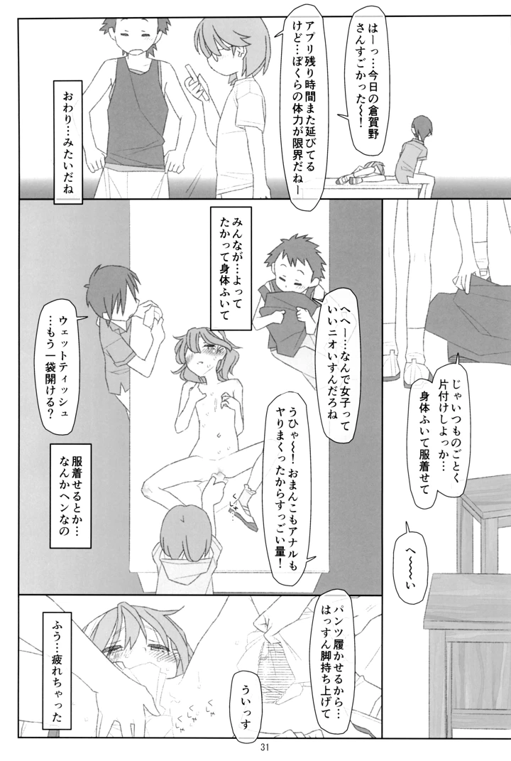 30ページ目