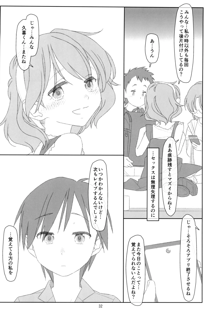31ページ目