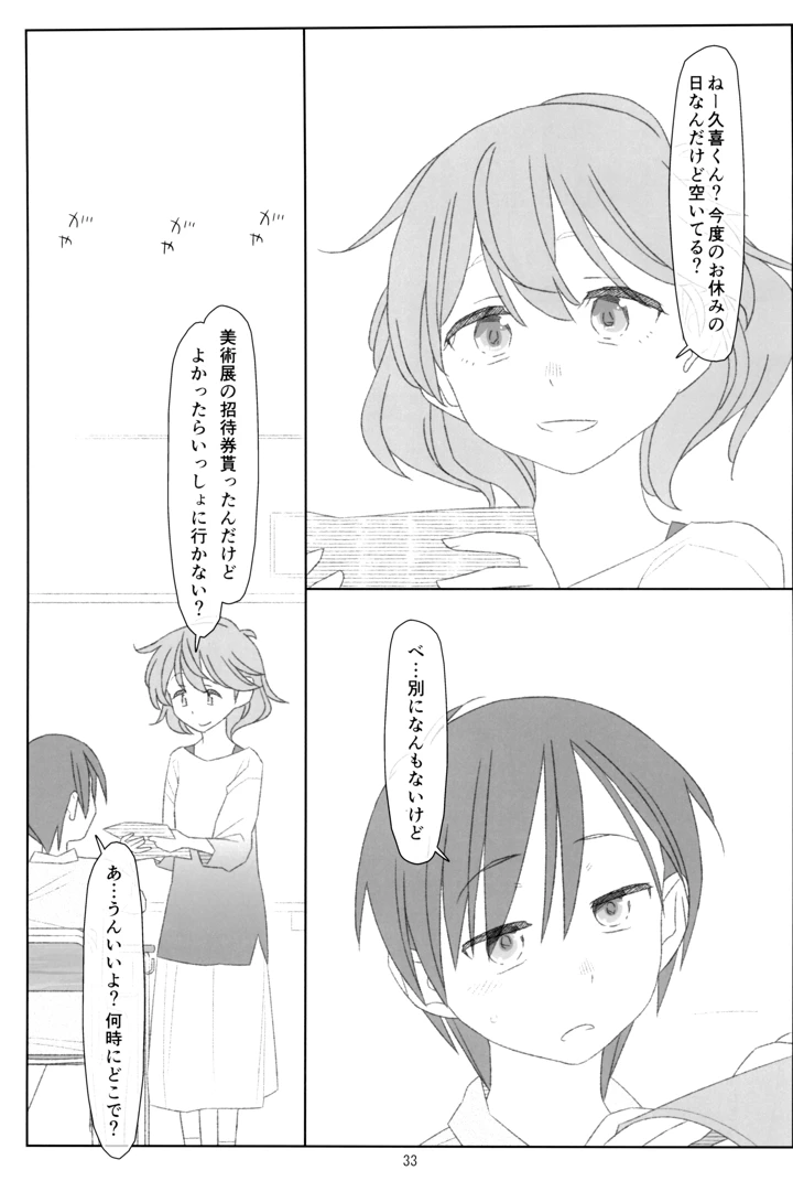 32ページ目