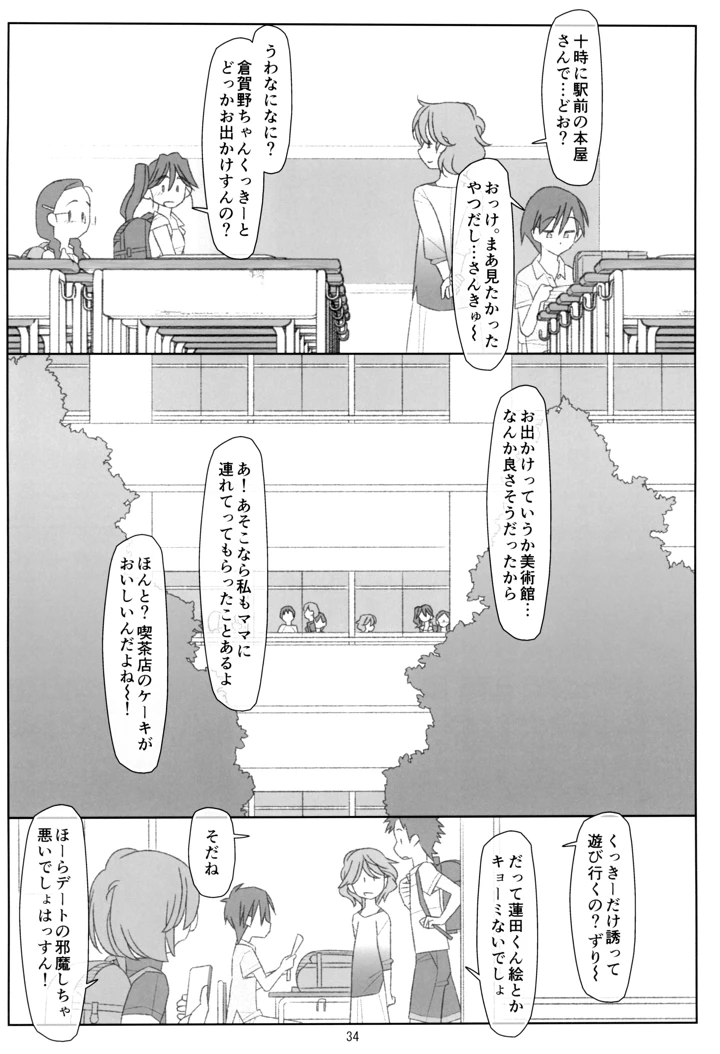 33ページ目