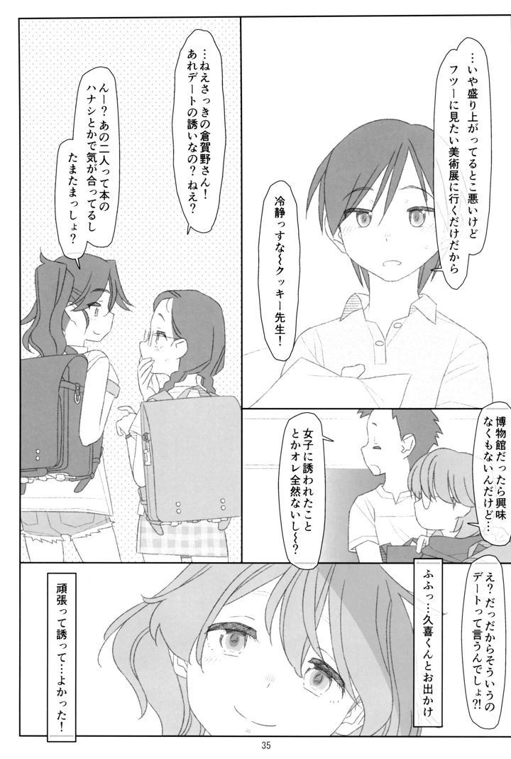 34ページ目