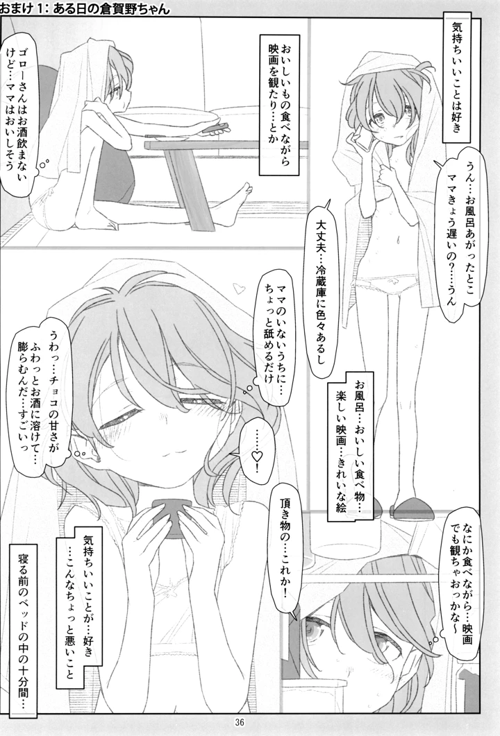 35ページ目