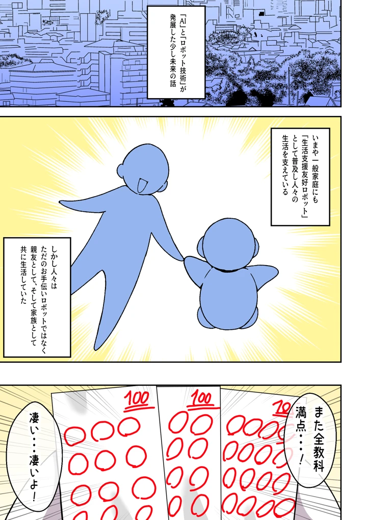 2ページ目