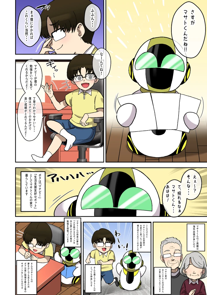 3ページ目