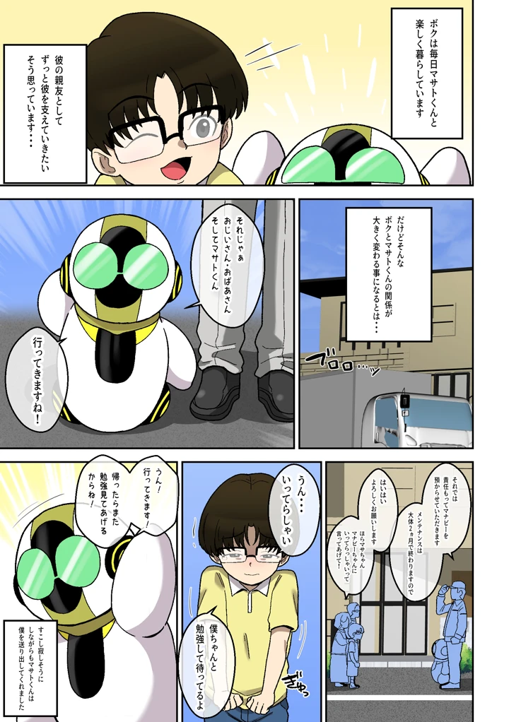 4ページ目