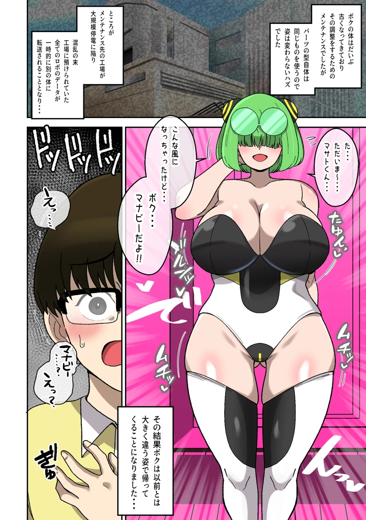 5ページ目