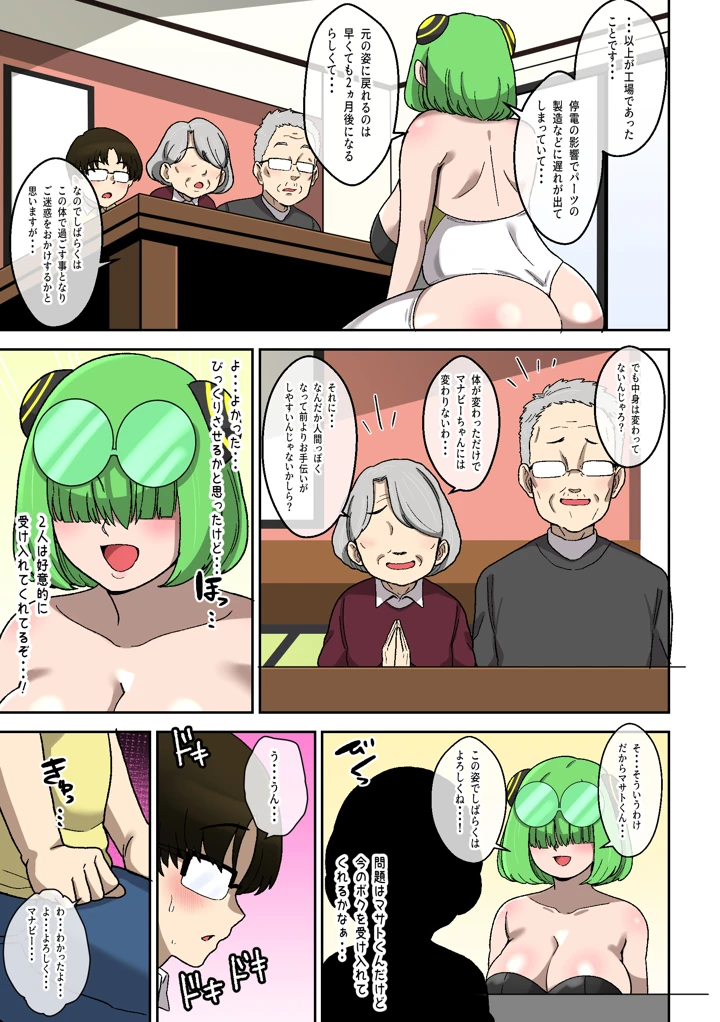6ページ目