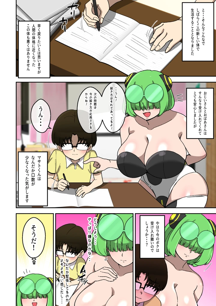 7ページ目