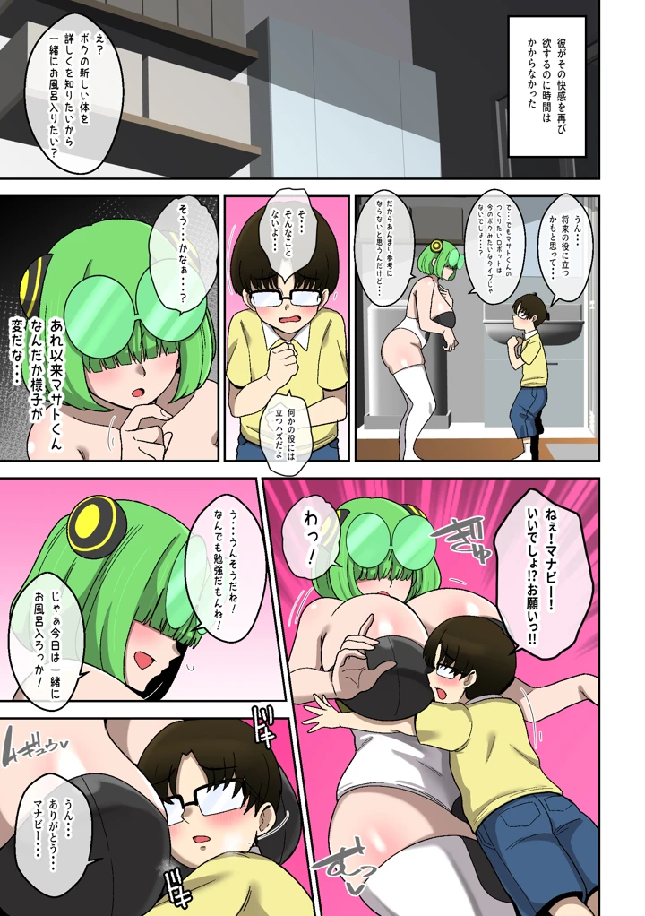 10ページ目